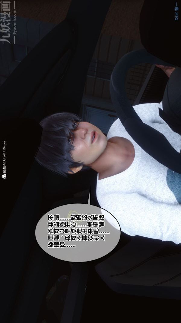 [3D]秘密第43章-03话