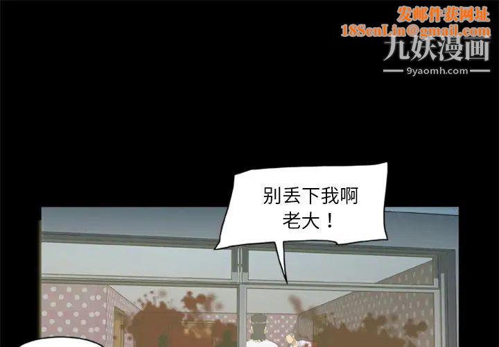 尸去本性第10话