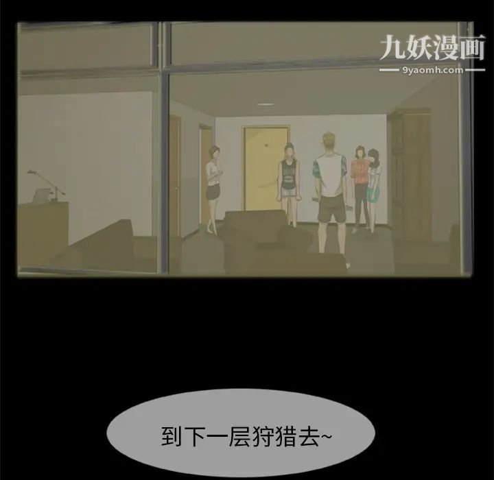 尸去本性第10话