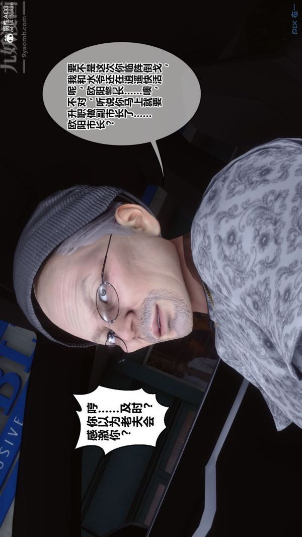 [3D]秘密第43章-03话