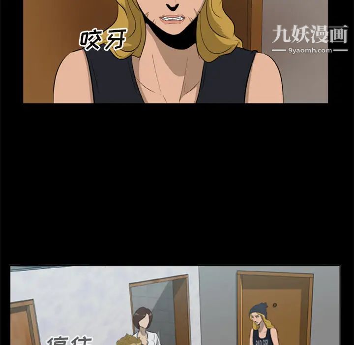 尸去本性第10话