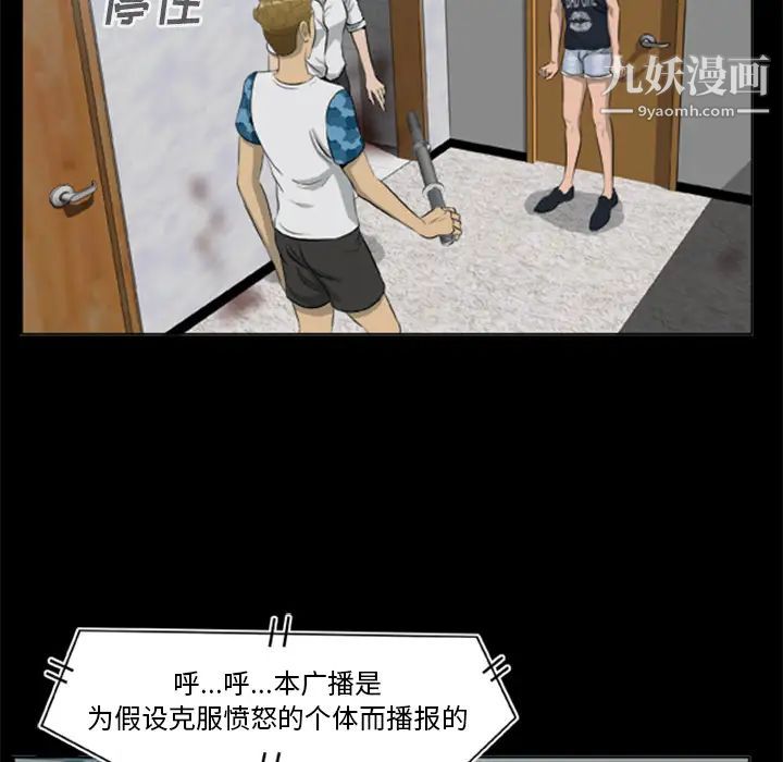 尸去本性第10话