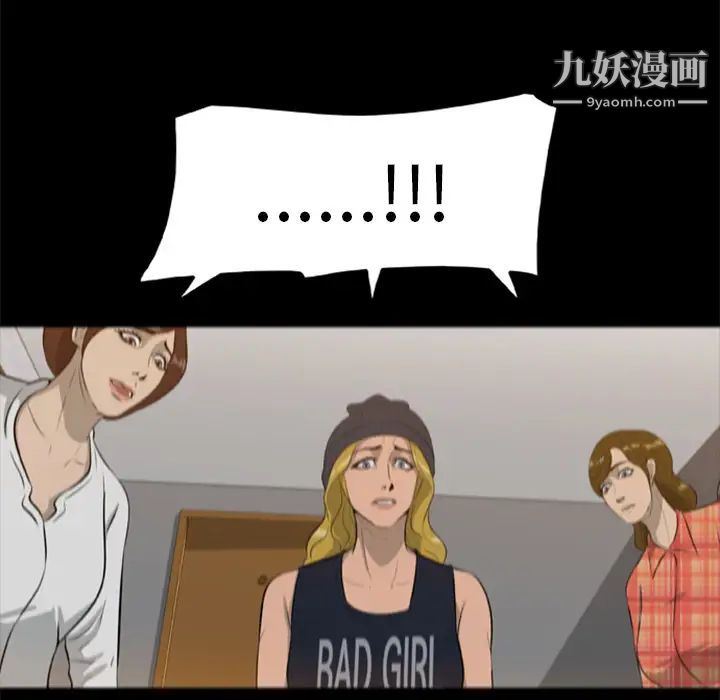 尸去本性第10话