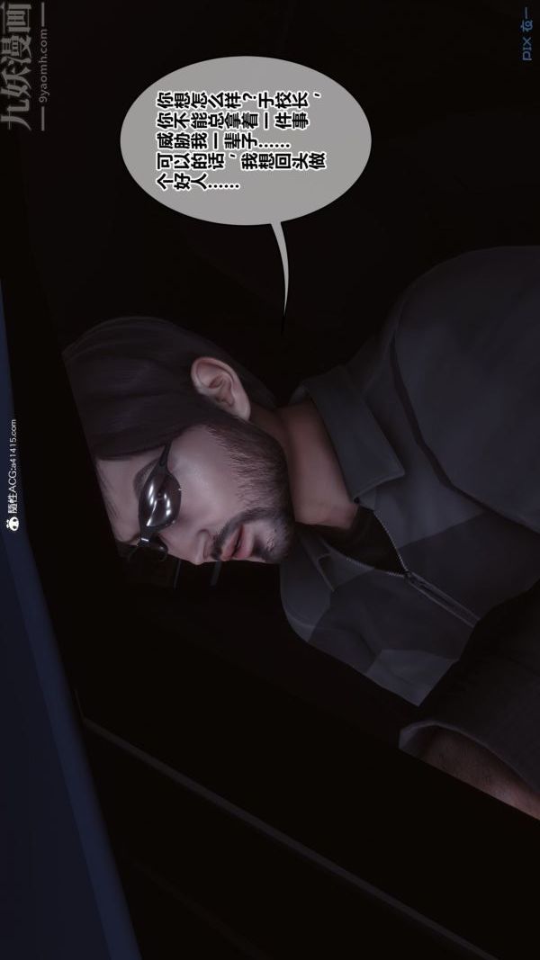 [3D]秘密第43章-03话