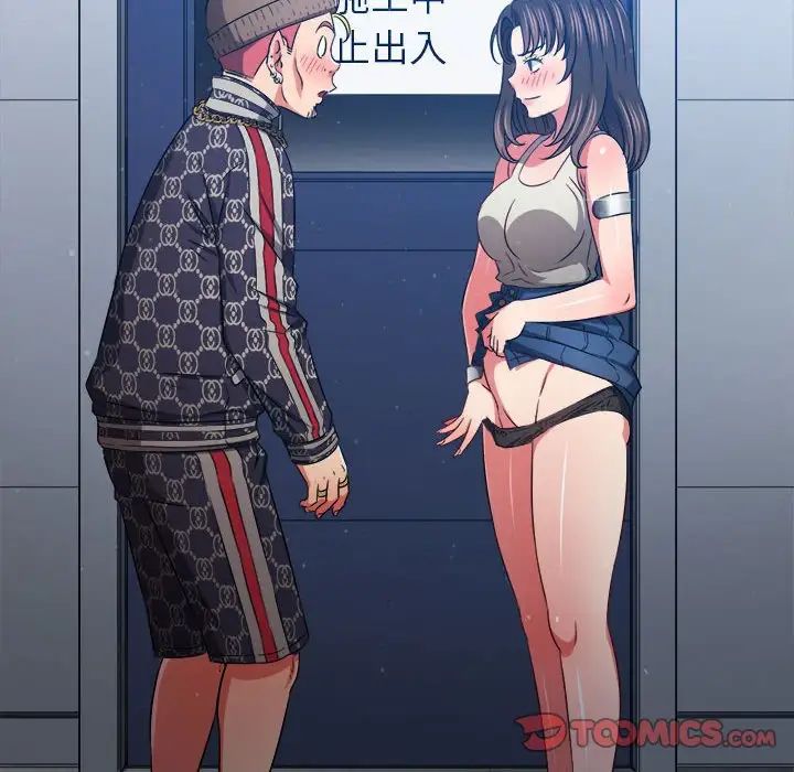 难缠小恶女第191话