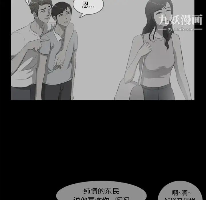 尸去本性第10话