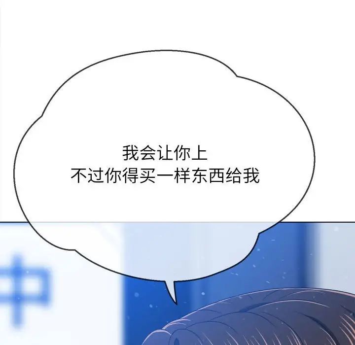 难缠小恶女第191话