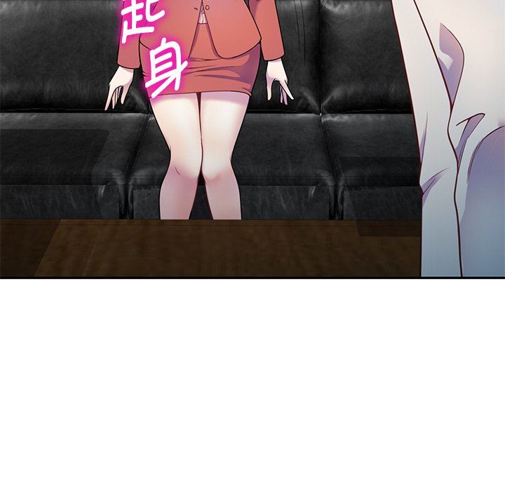 别叫我老师第3话