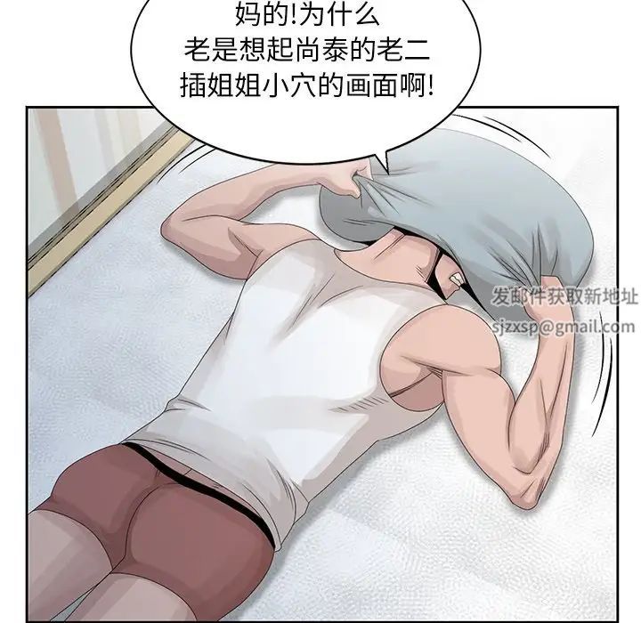 姐姐的秘密第14话