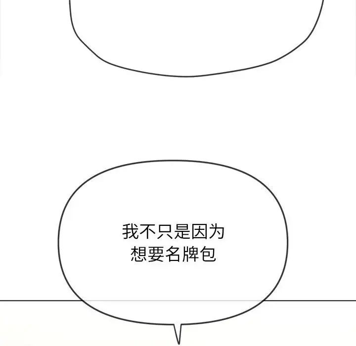 难缠小恶女第191话