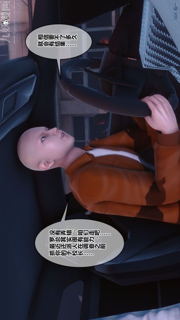 [3D]秘密第43章-03话