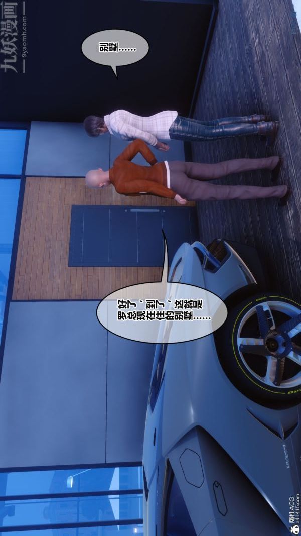 [3D]秘密第43章-03话