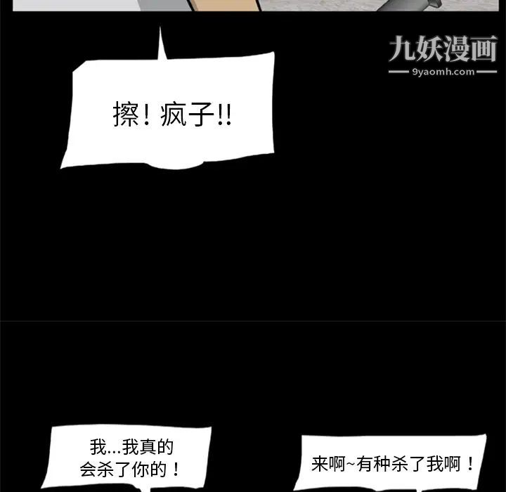 尸去本性第10话