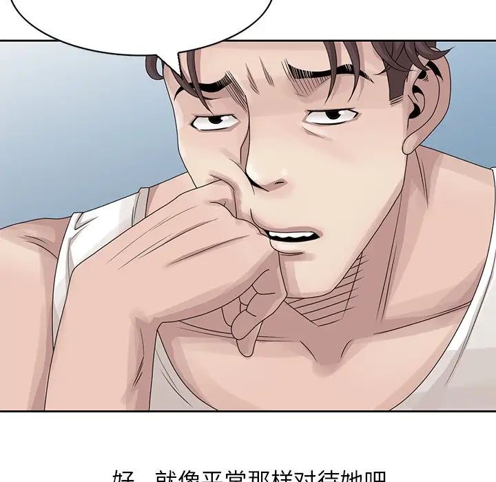 姐姐的秘密第14话