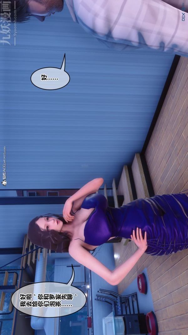 [3D]秘密第43章-03话