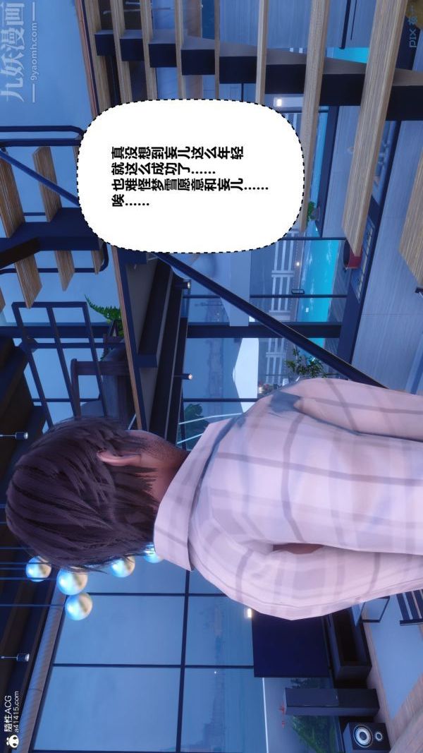 [3D]秘密第43章-03话