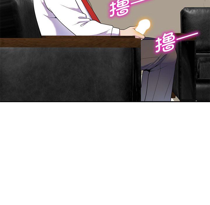 别叫我老师第3话