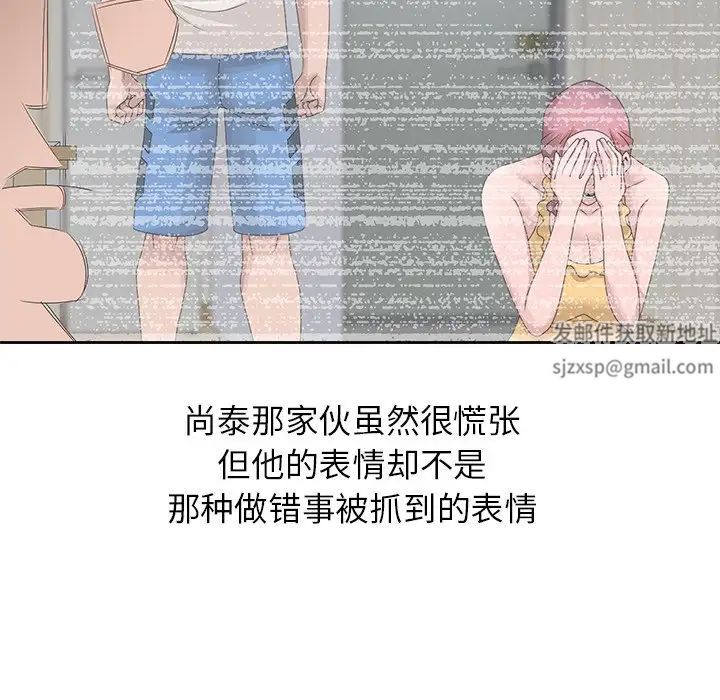 姐姐的秘密第14话