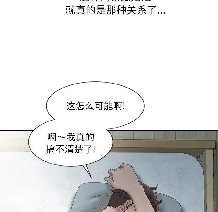 姐姐的秘密第14话