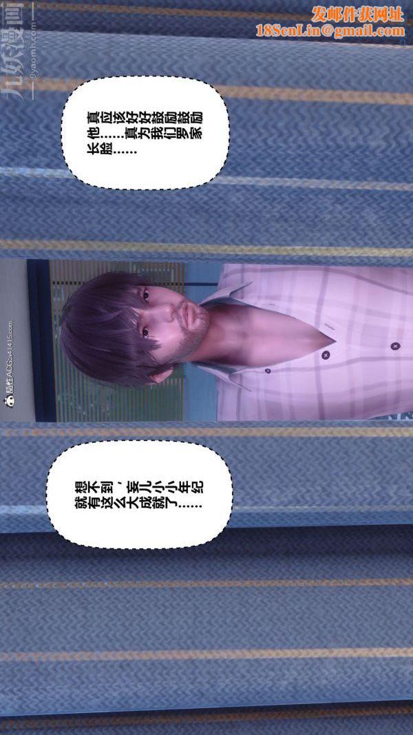 [3D]秘密第43章-04话