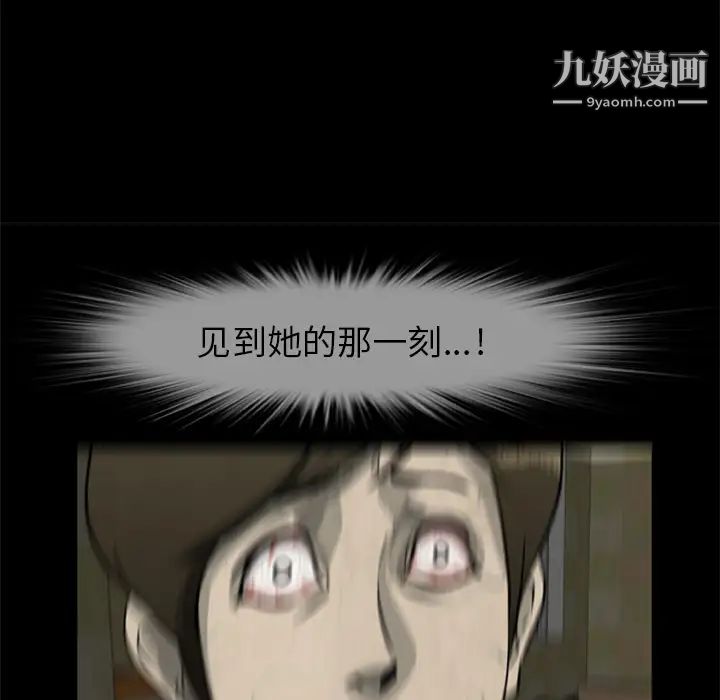 尸去本性第10话