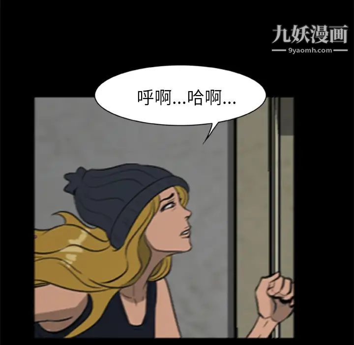 尸去本性第10话