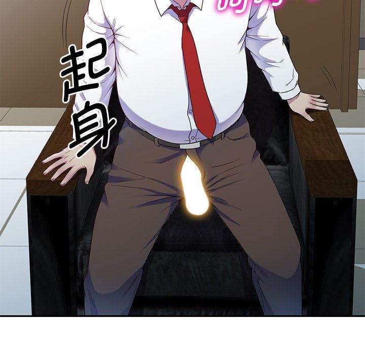 别叫我老师第3话