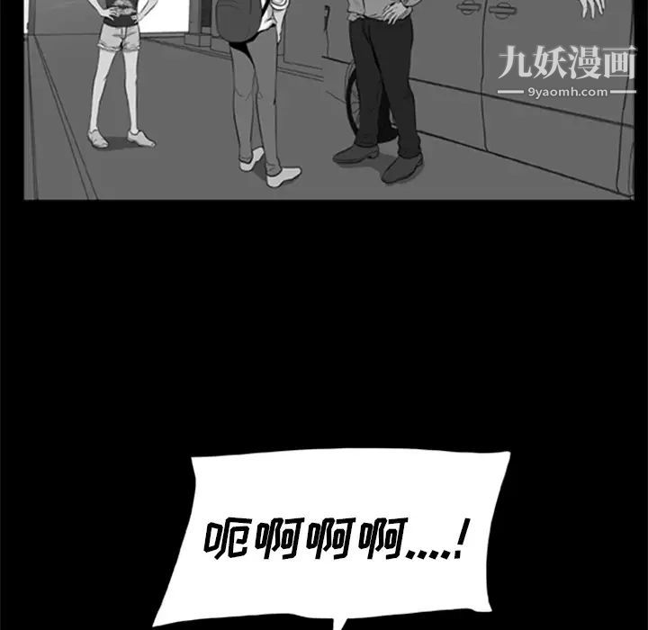 尸去本性第10话