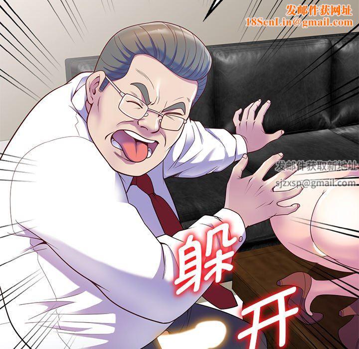 别叫我老师第3话