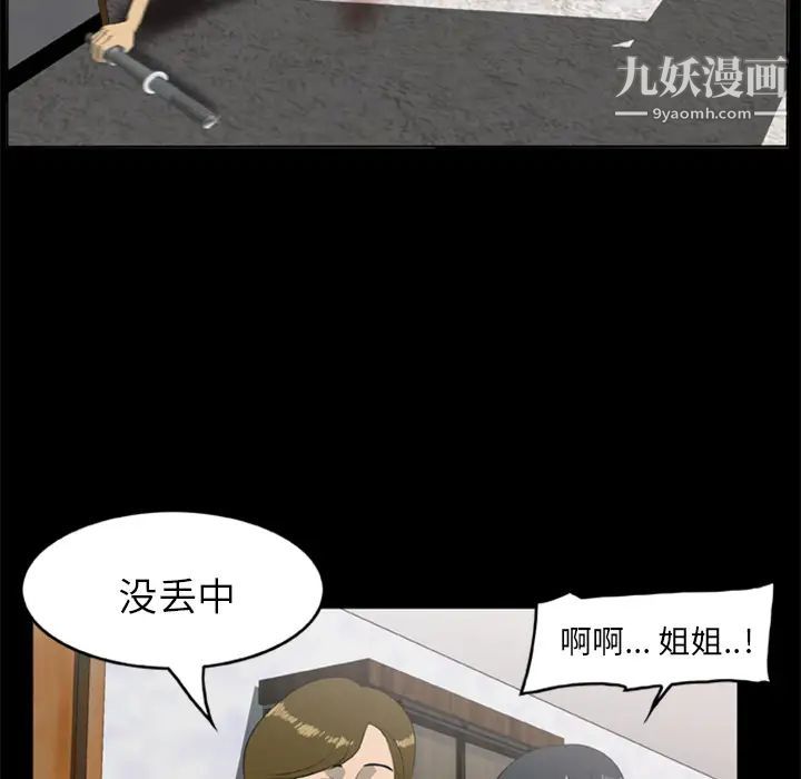 尸去本性第11话