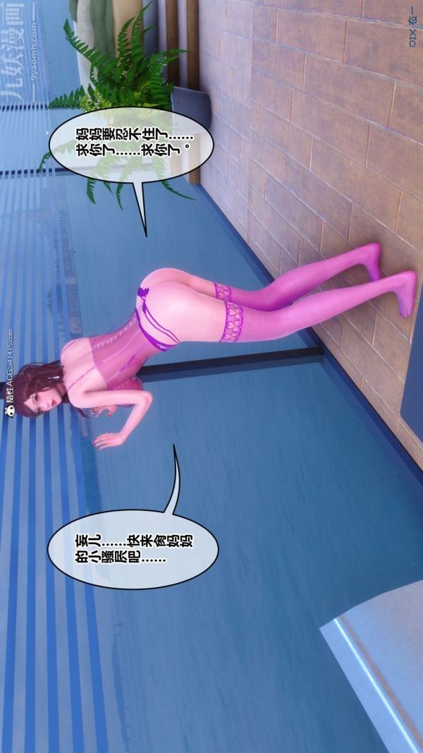 [3D]秘密第43章-04话