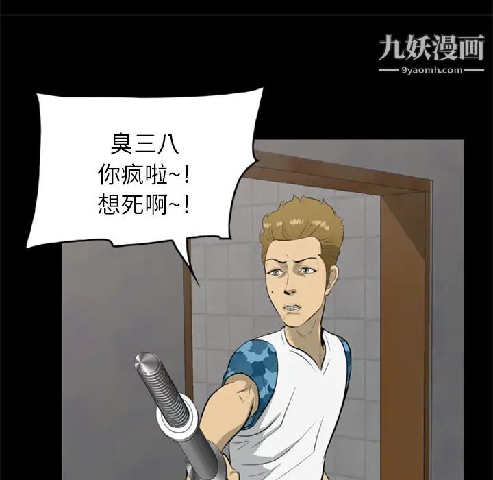 尸去本性第11话