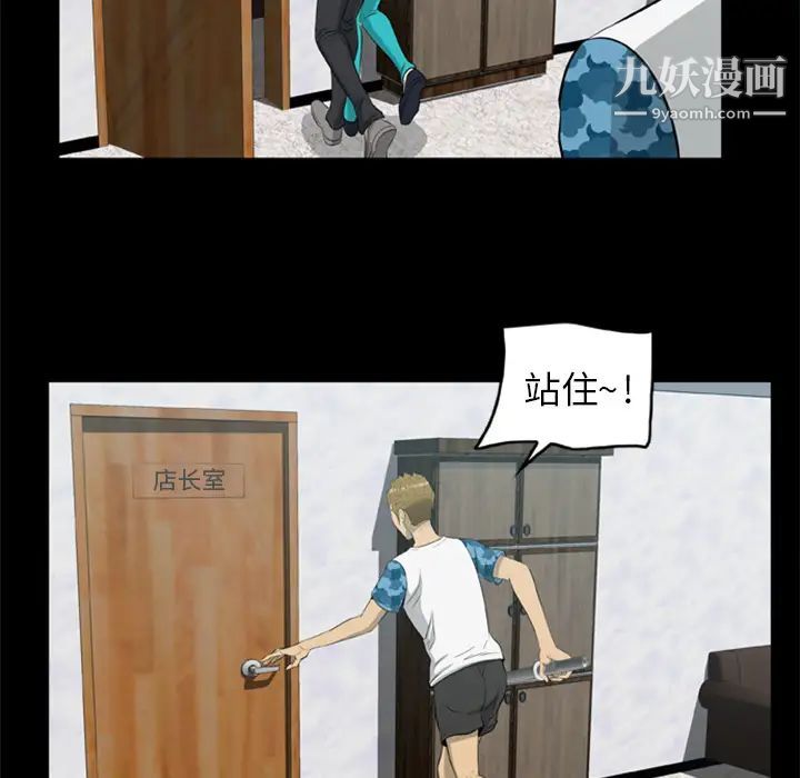 尸去本性第11话