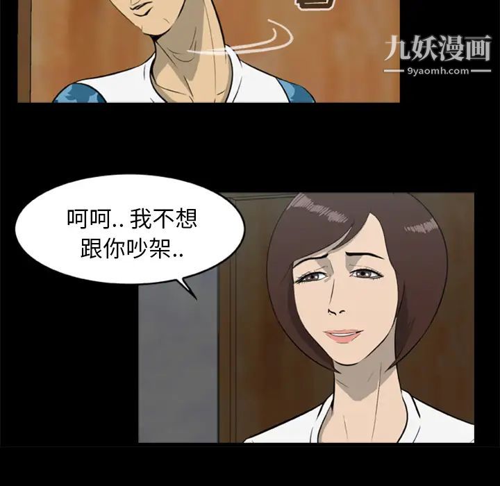 尸去本性第11话