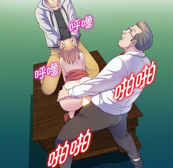 别叫我老师第3话