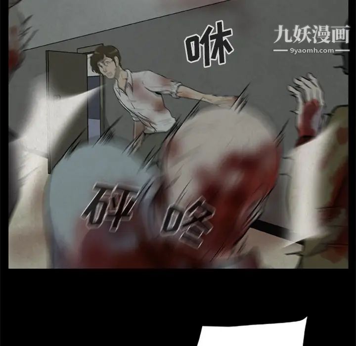 尸去本性第11话