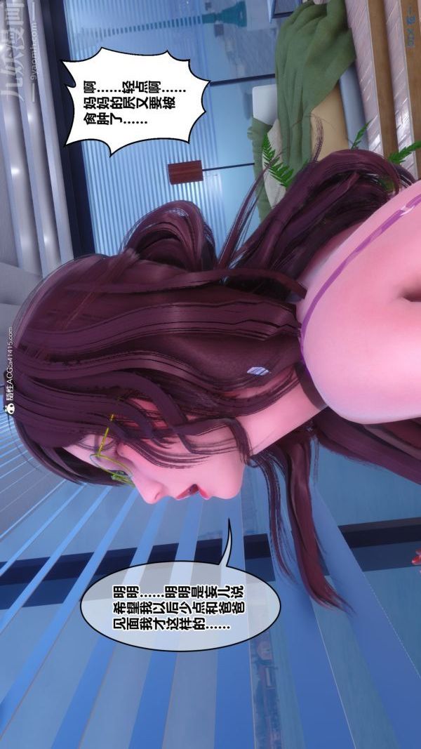 [3D]秘密第43章-04话