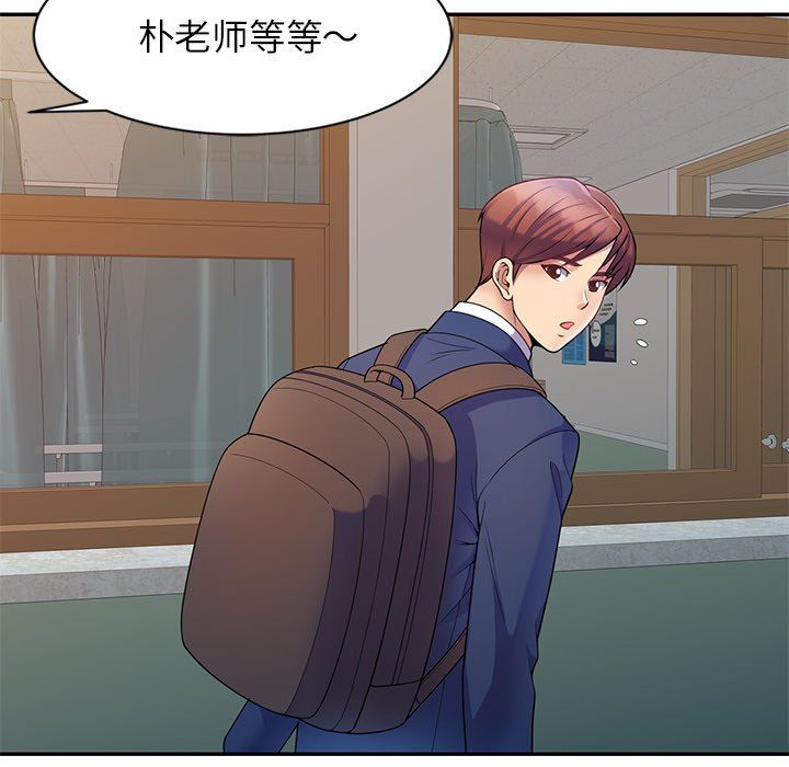 别叫我老师第3话