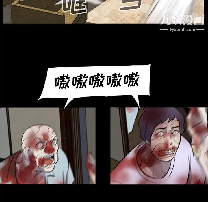 尸去本性第11话