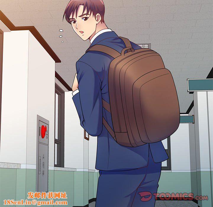 别叫我老师第3话