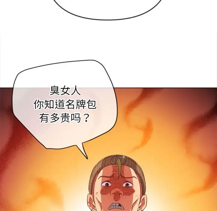 难缠小恶女第191话