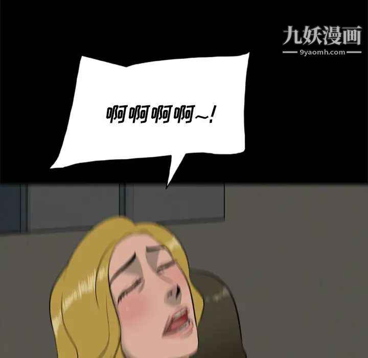 尸去本性第11话