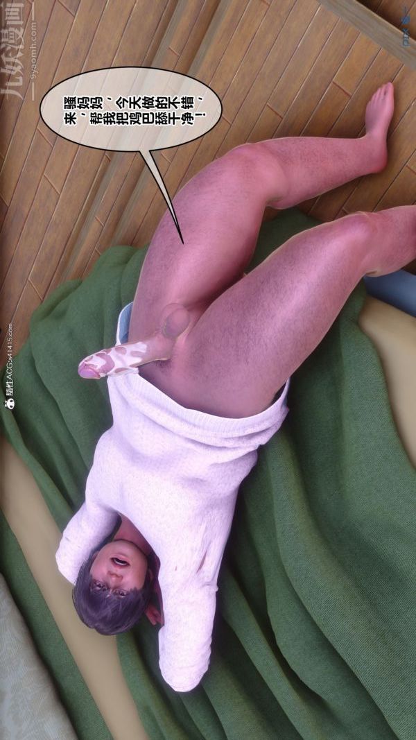 [3D]秘密第43章-04话