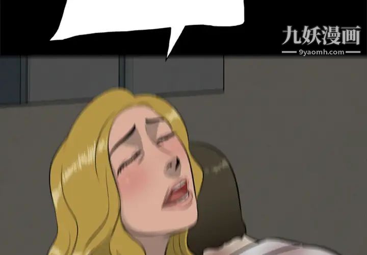 尸去本性第12话