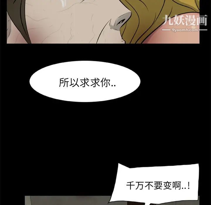 尸去本性第12话