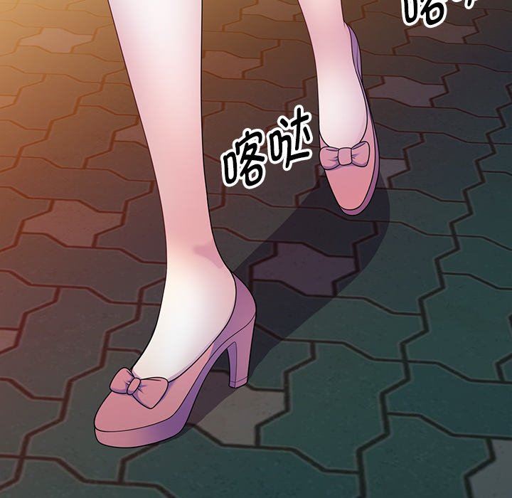 别叫我老师第4话