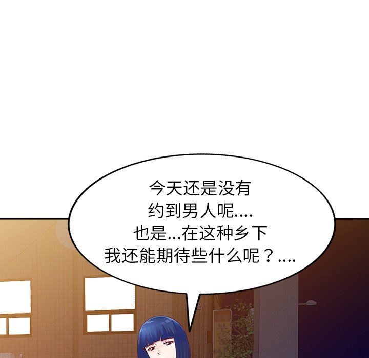 别叫我老师第4话
