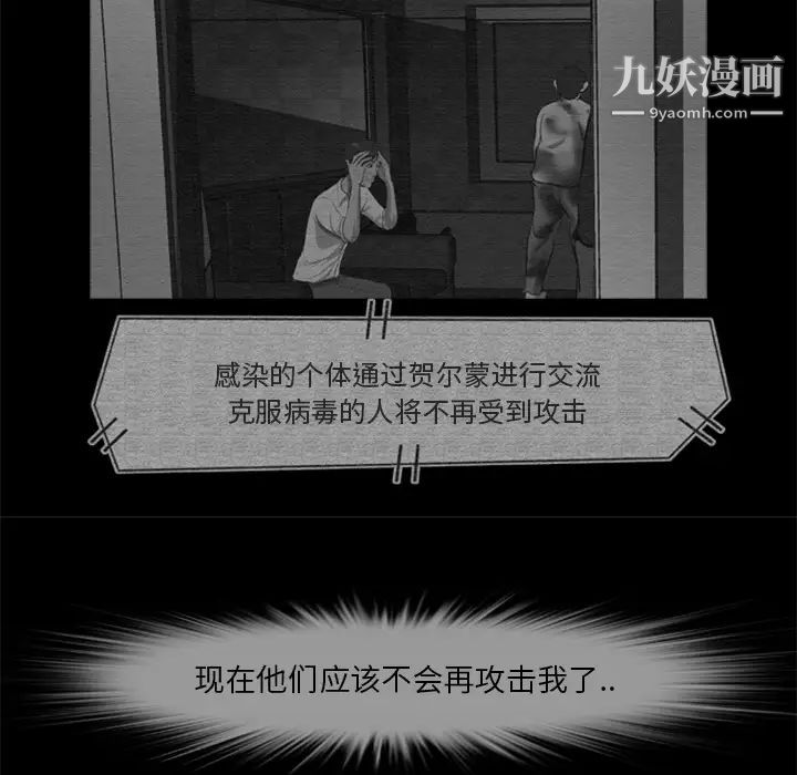 尸去本性第12话