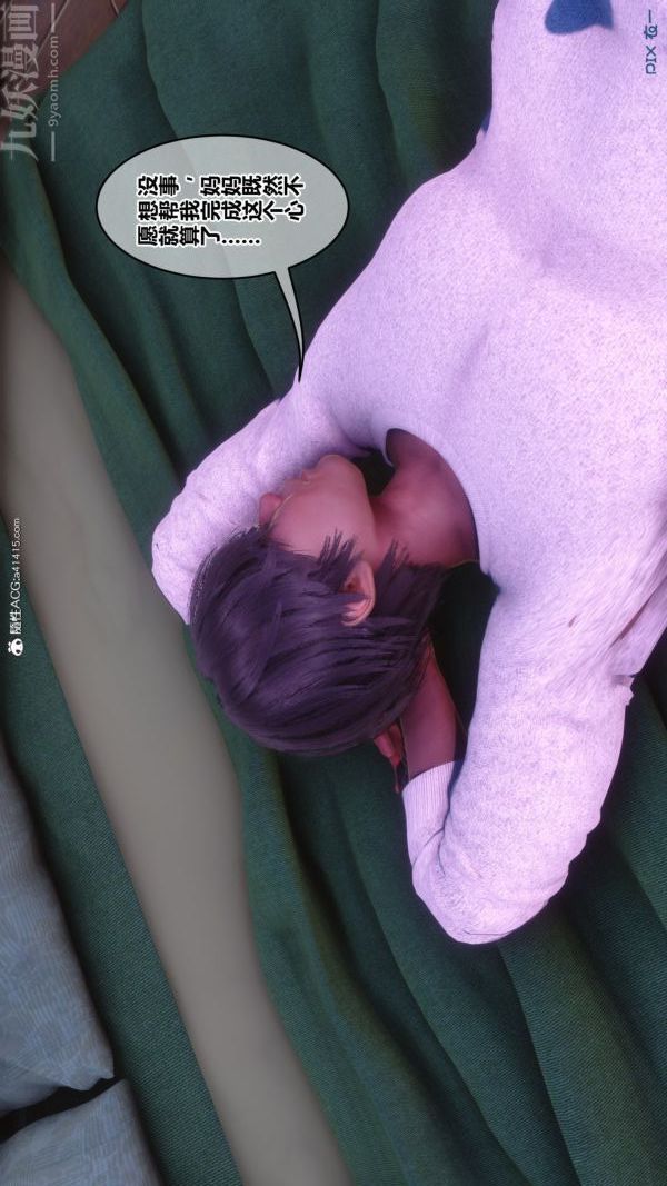 [3D]秘密第43章-04话