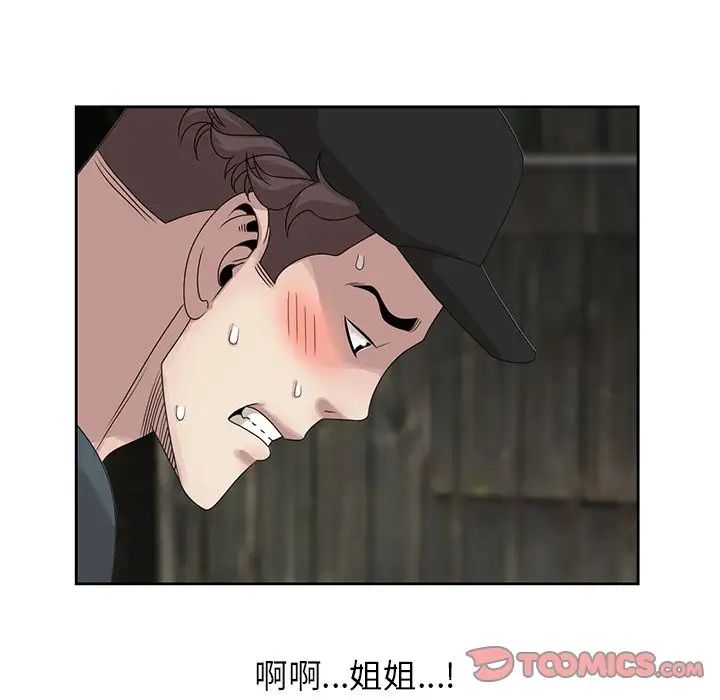 姐姐的秘密第15话